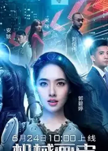 Almost Human izle