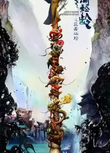 Gölgelerin Şövalyesi Yin ve Yang Arasında
