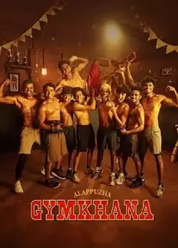 Alappuzha Gymkhana