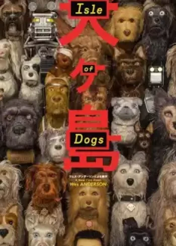 Köpek Adası